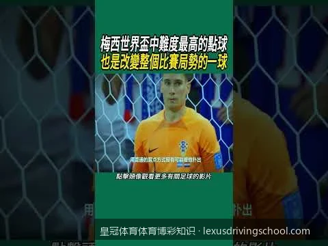体育博彩中的数学之美：凯利公式在皇冠体育资金管理中的应用